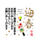 毎年使える！筆文字★お正月年賀 再販（個別スタンプ：14）