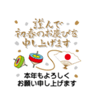 毎年使える！筆文字★お正月年賀 再販（個別スタンプ：20）