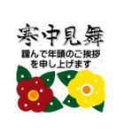 毎年使える！筆文字★お正月年賀 再販（個別スタンプ：23）