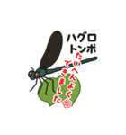 ハグロンが飛んできたよ！（個別スタンプ：3）