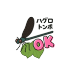 ハグロンが飛んできたよ！（個別スタンプ：7）