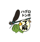 ハグロンが飛んできたよ！（個別スタンプ：8）