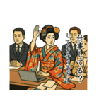 舞妓のはんなり皮肉スタンプ集 78（個別スタンプ：12）