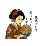 舞妓のはんなり皮肉スタンプ集 78（個別スタンプ：33）