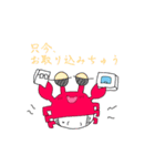 野球好きなかにさんの育児スタンプ（個別スタンプ：8）