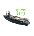 戦艦LINEスタンプ（個別スタンプ：1）