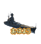 戦艦LINEスタンプ（個別スタンプ：5）