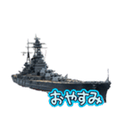 戦艦LINEスタンプ（個別スタンプ：6）