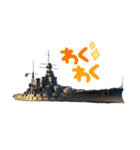 戦艦LINEスタンプ（個別スタンプ：7）