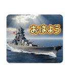 戦艦LINEスタンプ（個別スタンプ：19）
