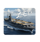 戦艦LINEスタンプ（個別スタンプ：24）