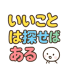 カラフル ポップなポジティブ言葉 デカ文字（個別スタンプ：3）