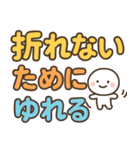 カラフル ポップなポジティブ言葉 デカ文字（個別スタンプ：6）