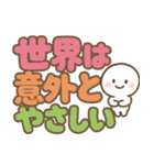 カラフル ポップなポジティブ言葉 デカ文字（個別スタンプ：12）