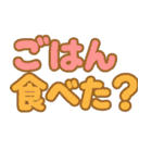 カラフル ポップなポジティブ言葉 デカ文字（個別スタンプ：13）