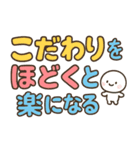 カラフル ポップなポジティブ言葉 デカ文字（個別スタンプ：14）