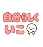 カラフル ポップなポジティブ言葉 デカ文字（個別スタンプ：20）