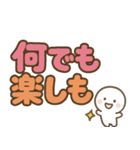カラフル ポップなポジティブ言葉 デカ文字（個別スタンプ：21）