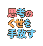カラフル ポップなポジティブ言葉 デカ文字（個別スタンプ：30）