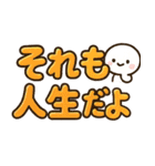 カラフル ポップなポジティブ言葉 デカ文字（個別スタンプ：32）