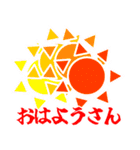 日常の和3（関西弁）（個別スタンプ：2）