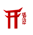 日常の和3（関西弁）（個別スタンプ：8）