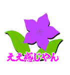 日常の和3（関西弁）（個別スタンプ：12）