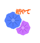 日常の和3（関西弁）（個別スタンプ：27）