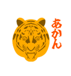 日常の和3（関西弁）（個別スタンプ：32）