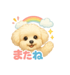 ふわふわトイプードルのスタンプ3（個別スタンプ：5）