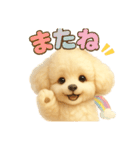 ふわふわトイプードルのスタンプ3（個別スタンプ：12）