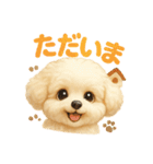 ふわふわトイプードルのスタンプ3（個別スタンプ：16）
