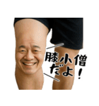 膝小僧  (毎日凄く使える膝の会話、返信)（個別スタンプ：2）