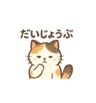 にゃんとも平和な世界（個別スタンプ：3）