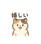 にゃんとも平和な世界（個別スタンプ：8）