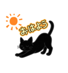 黒猫まる（個別スタンプ：4）