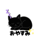 黒猫まる（個別スタンプ：5）