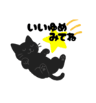 黒猫まる（個別スタンプ：6）