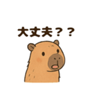 カピバラののんびりスタンプ（個別スタンプ：15）