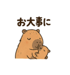 カピバラののんびりスタンプ（個別スタンプ：16）