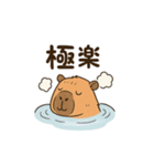 カピバラののんびりスタンプ（個別スタンプ：23）