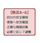 あなたは私の宝物-おまもり防災（個別スタンプ：1）