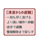あなたは私の宝物-おまもり防災（個別スタンプ：6）