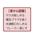 あなたは私の宝物-おまもり防災（個別スタンプ：9）