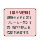 あなたは私の宝物-おまもり防災（個別スタンプ：10）