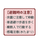 あなたは私の宝物-おまもり防災（個別スタンプ：12）