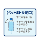 あなたは私の宝物-おまもり防災（個別スタンプ：18）
