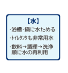 あなたは私の宝物-おまもり防災（個別スタンプ：24）