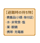 あなたは私の宝物-おまもり防災（個別スタンプ：30）