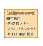 あなたは私の宝物-おまもり防災（個別スタンプ：31）
